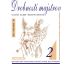 Drobnosti majstrov 2 /transkripcie/ + CD