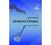 Gitarová čítanka 2 - Richard Bönde